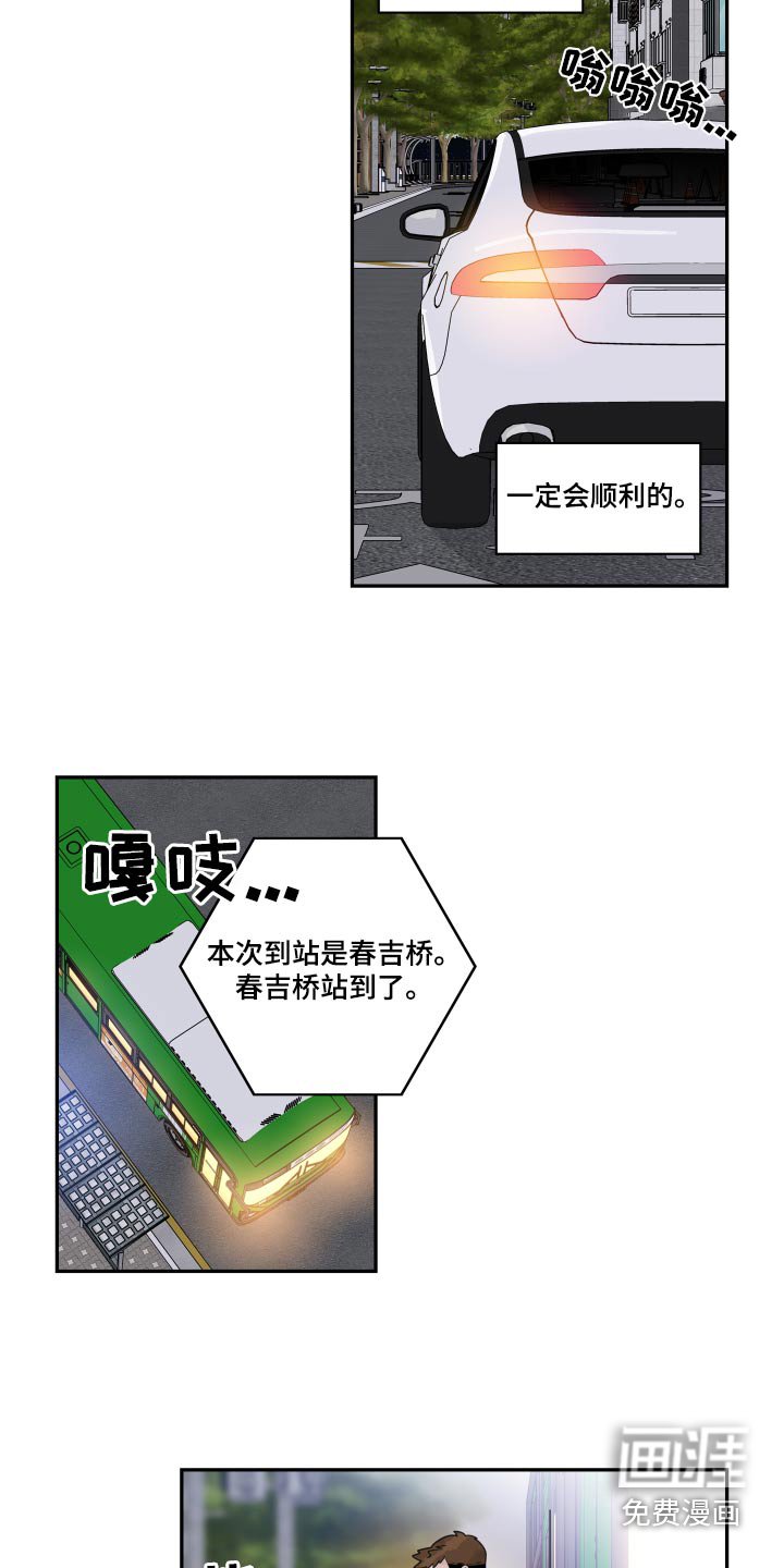 第100章：【第二季】找他