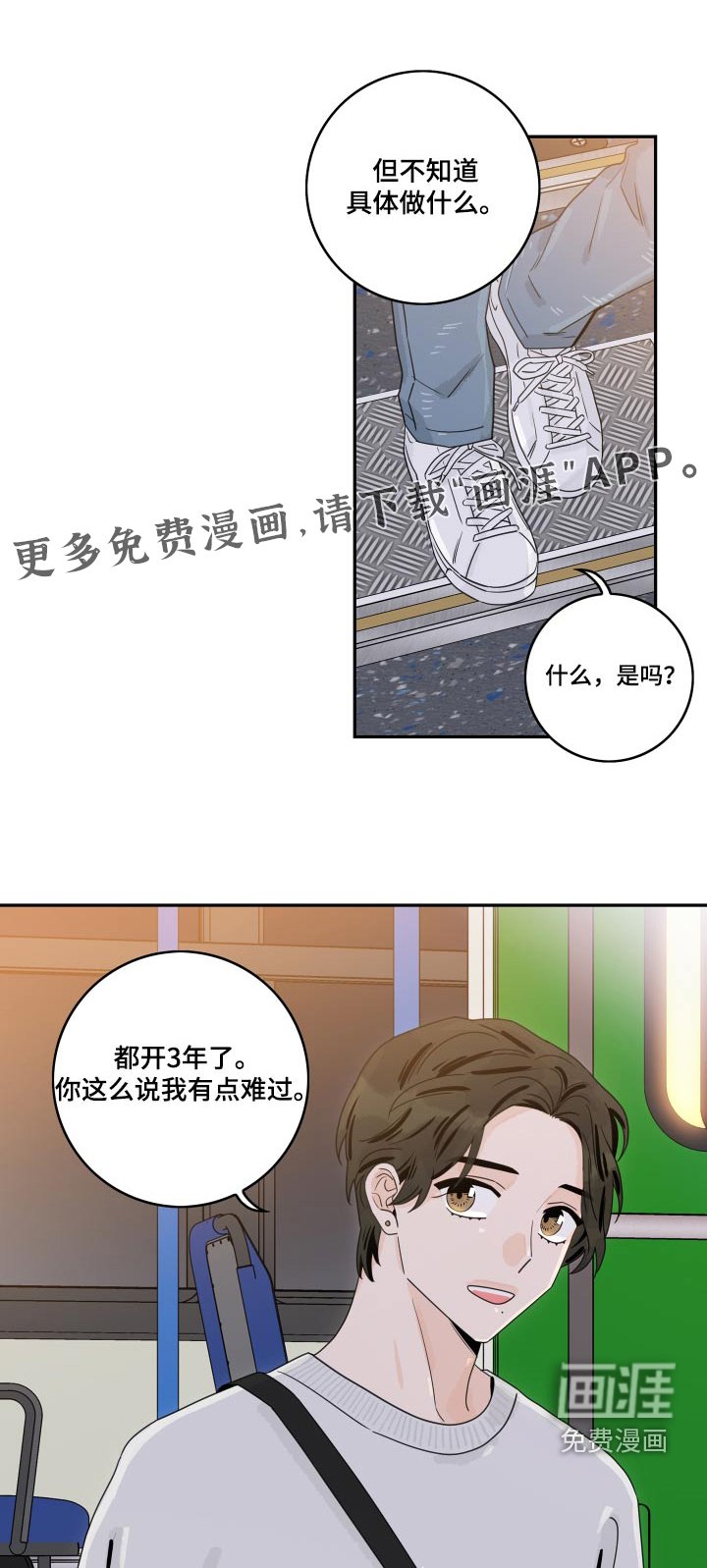 第101章：【第二季】我的意思