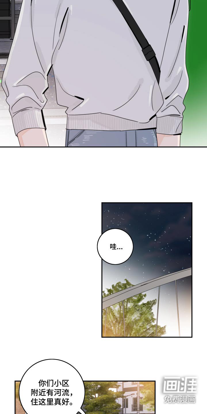 第101章：【第二季】我的意思