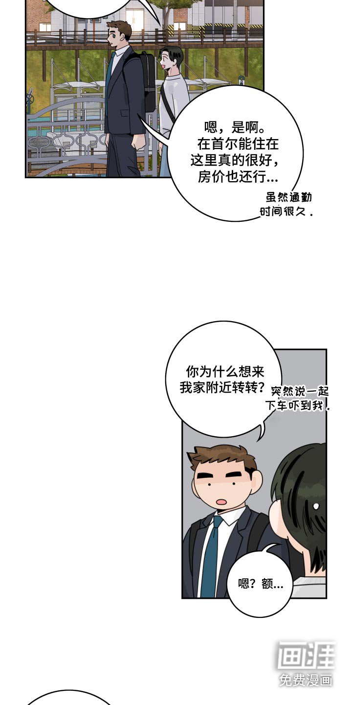 第101章：【第二季】我的意思