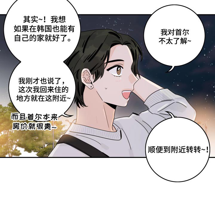 第101章：【第二季】我的意思