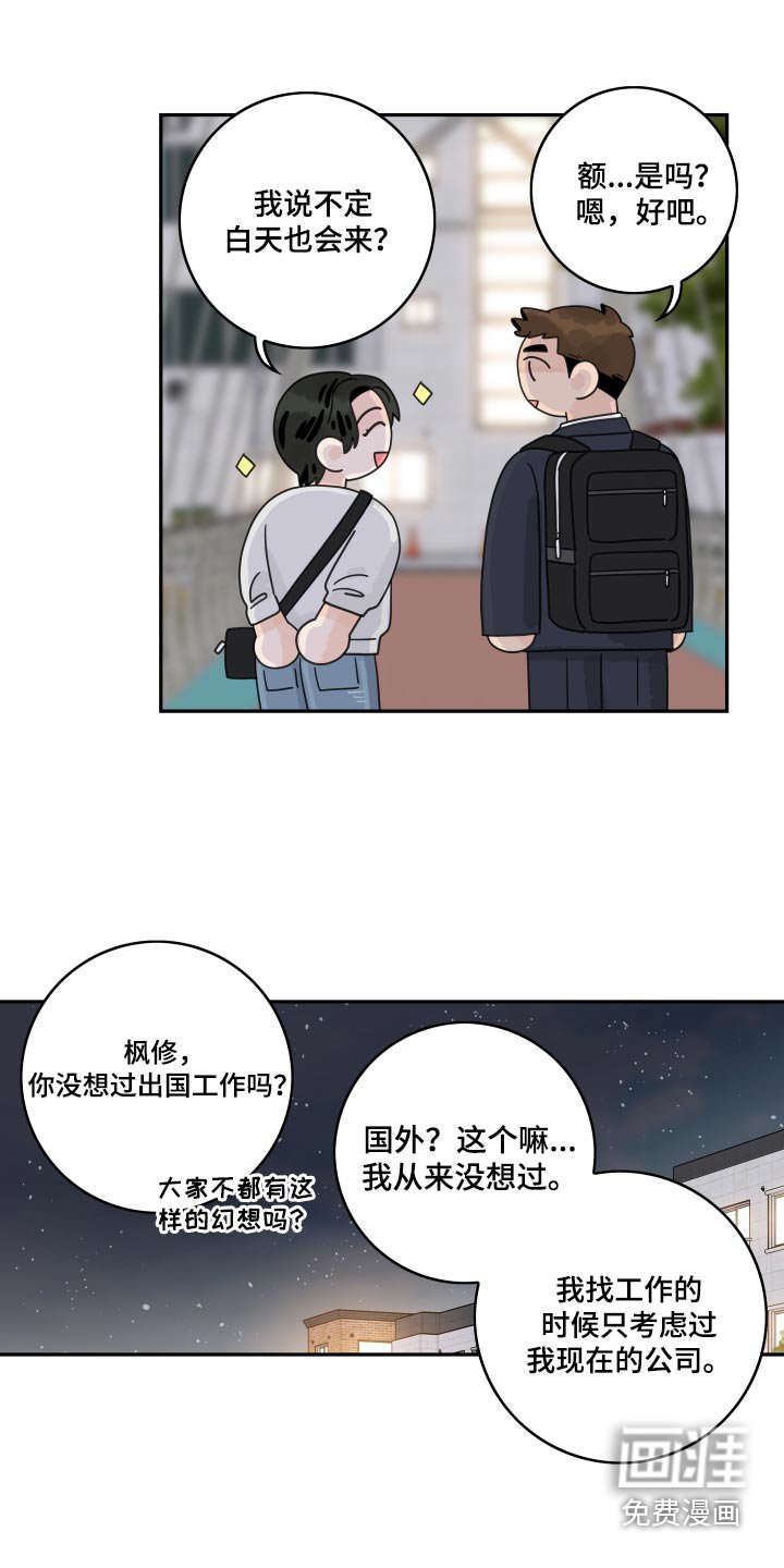 第101章：【第二季】我的意思
