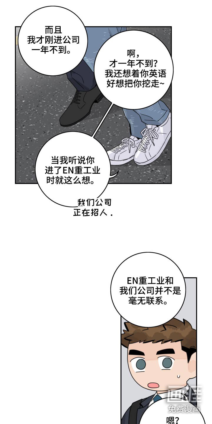 第101章：【第二季】我的意思