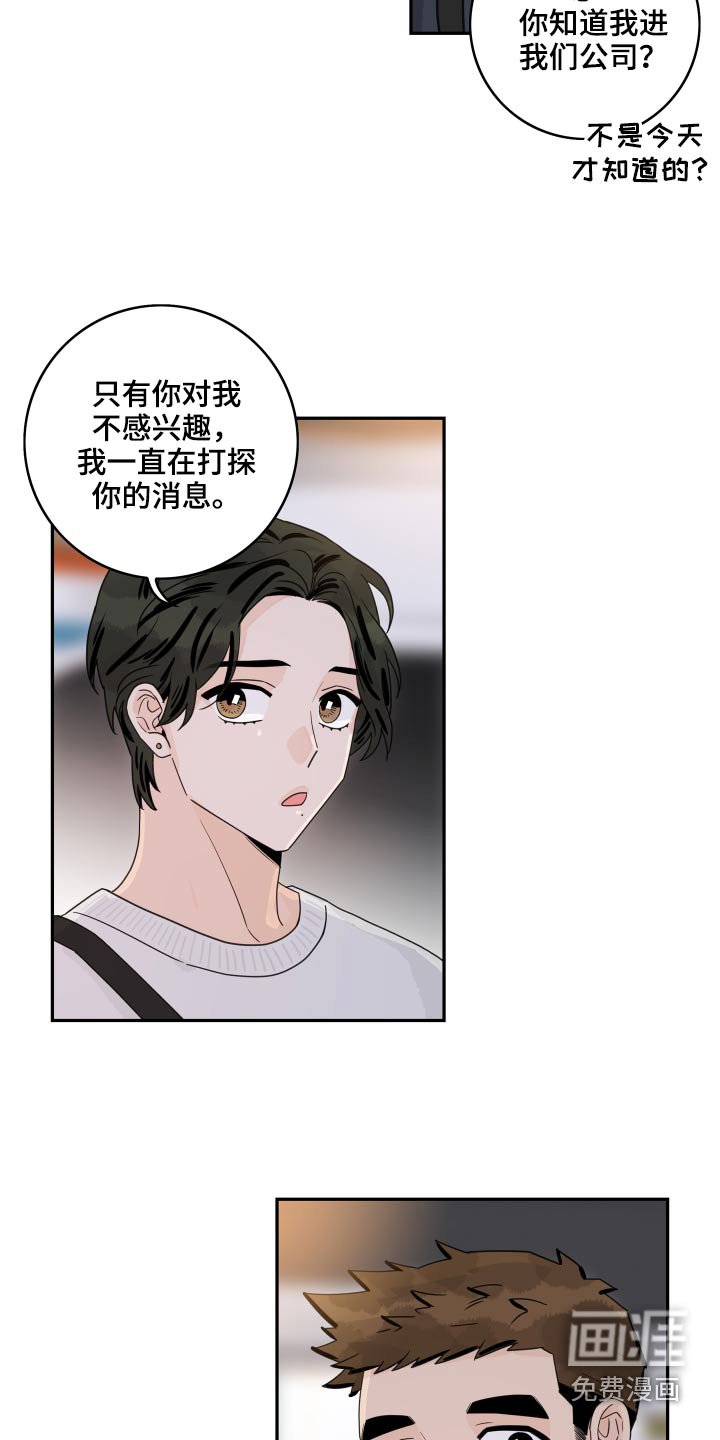 第101章：【第二季】我的意思