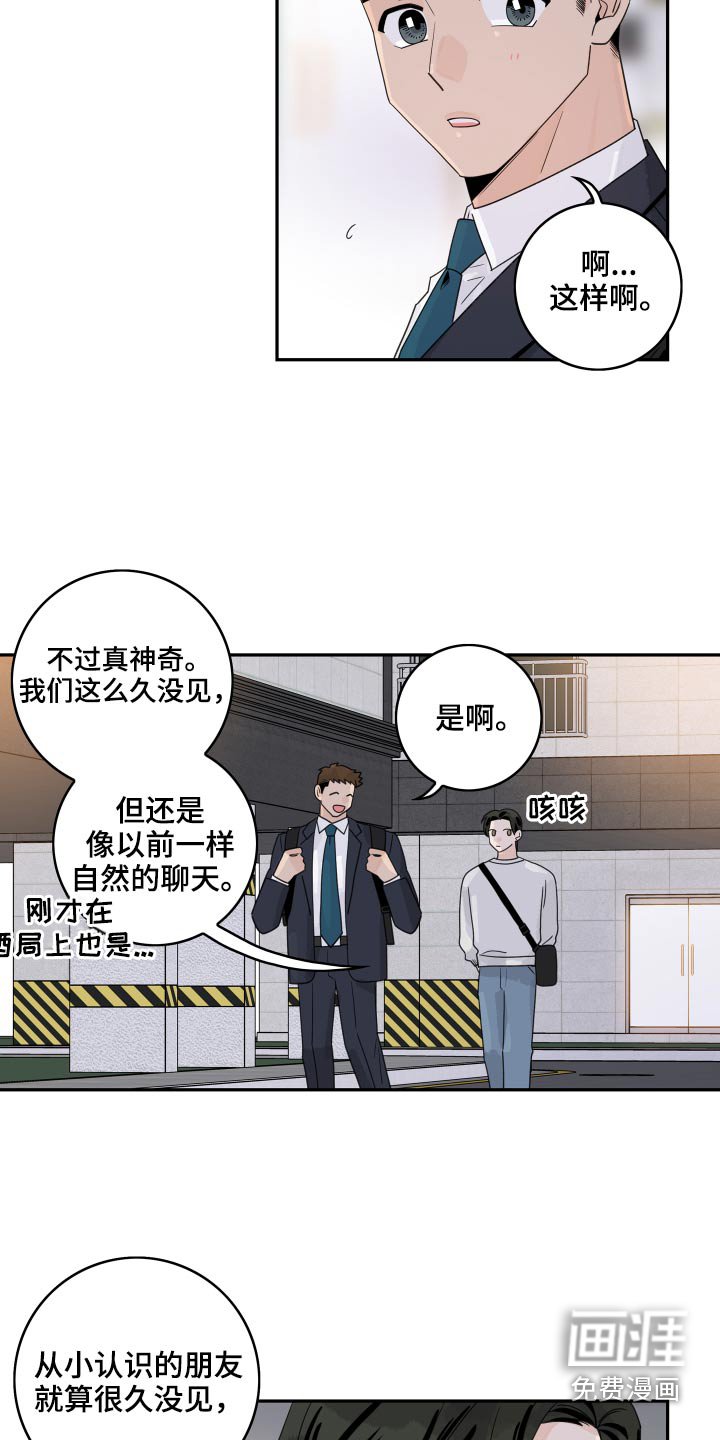 第101章：【第二季】我的意思