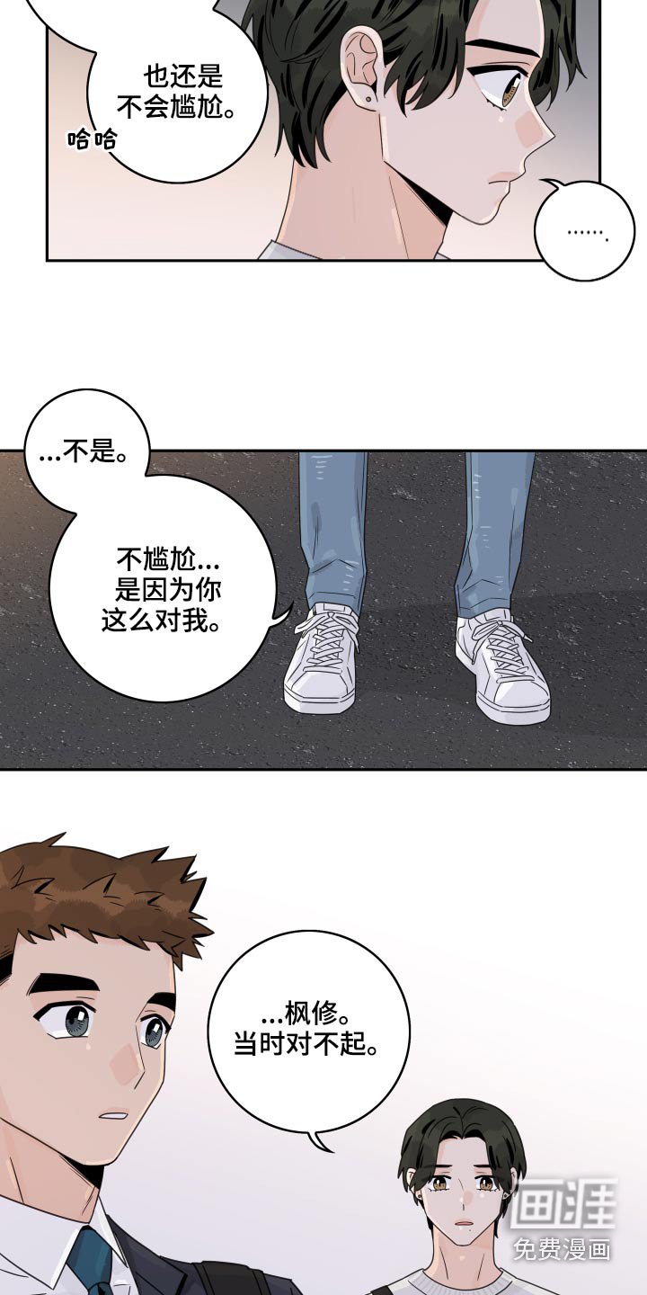 第101章：【第二季】我的意思