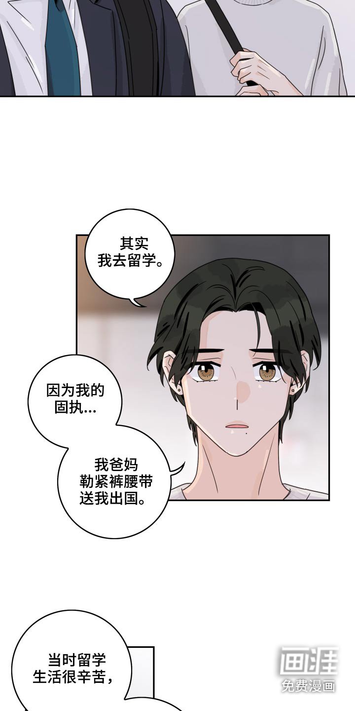 第101章：【第二季】我的意思