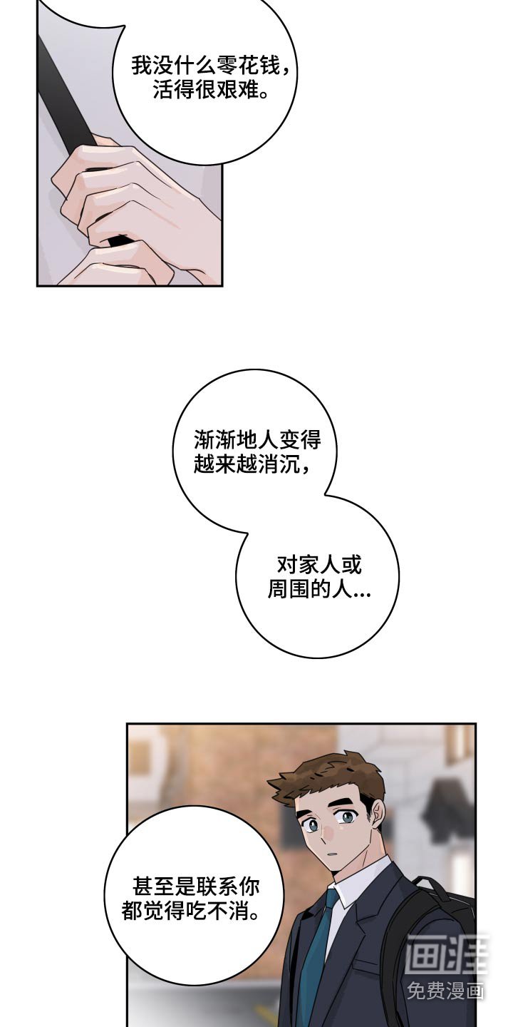 第101章：【第二季】我的意思