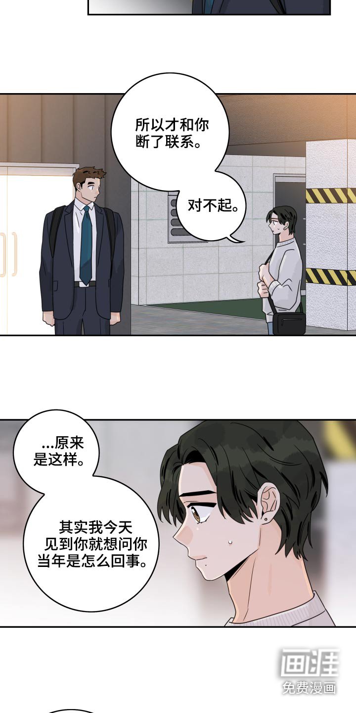 第101章：【第二季】我的意思