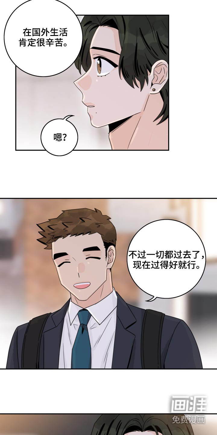 第101章：【第二季】我的意思