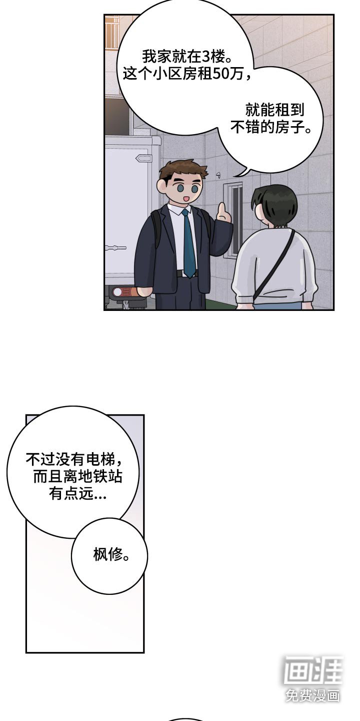 第101章：【第二季】我的意思