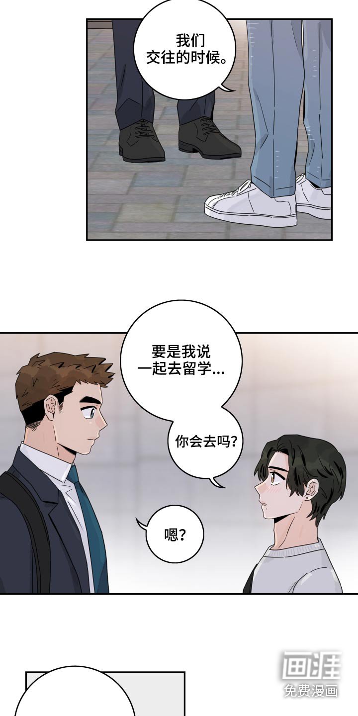 第101章：【第二季】我的意思