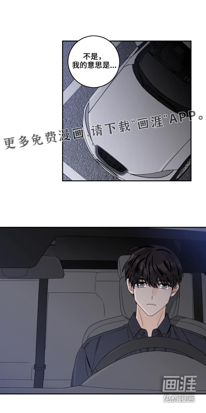 第101章：【第二季】我的意思