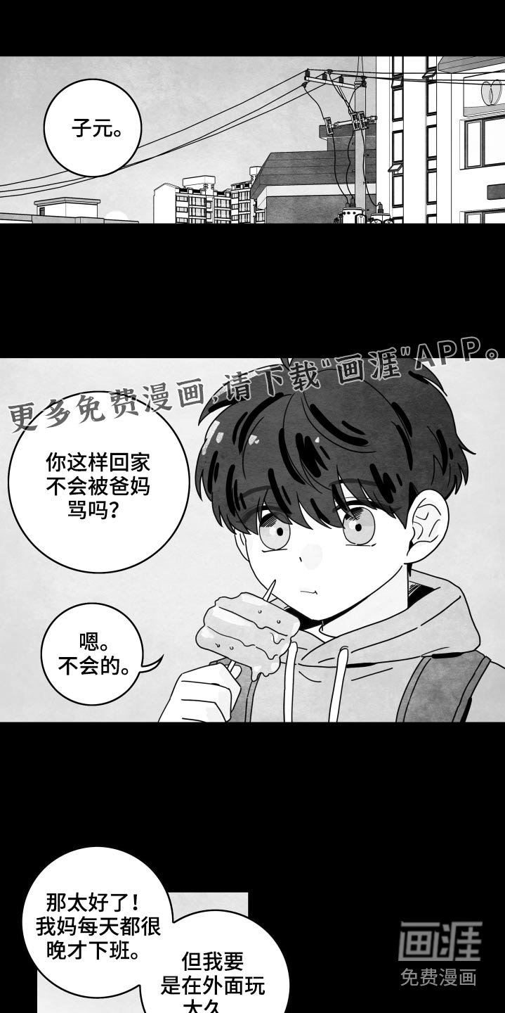 第102章：【第二季】校服
