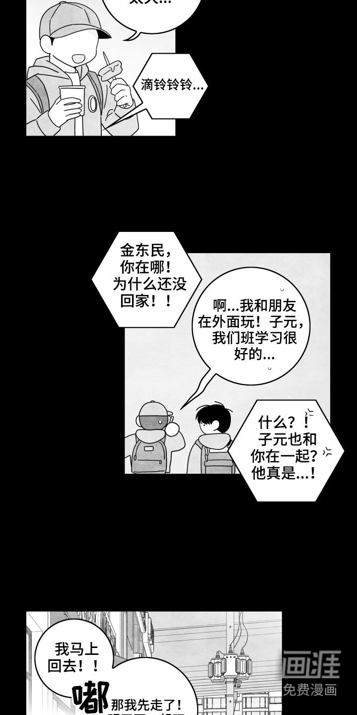 第102章：【第二季】校服