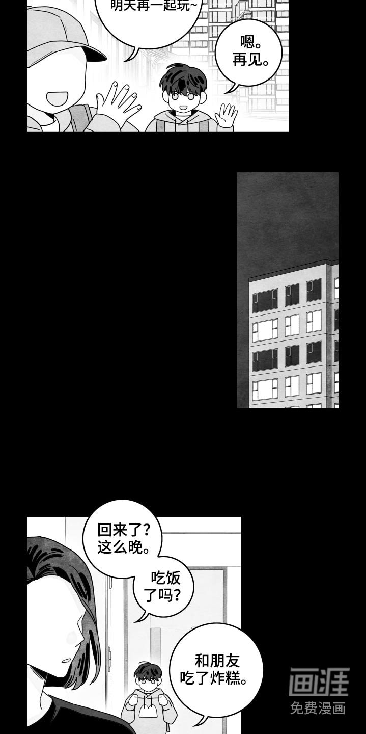 第102章：【第二季】校服