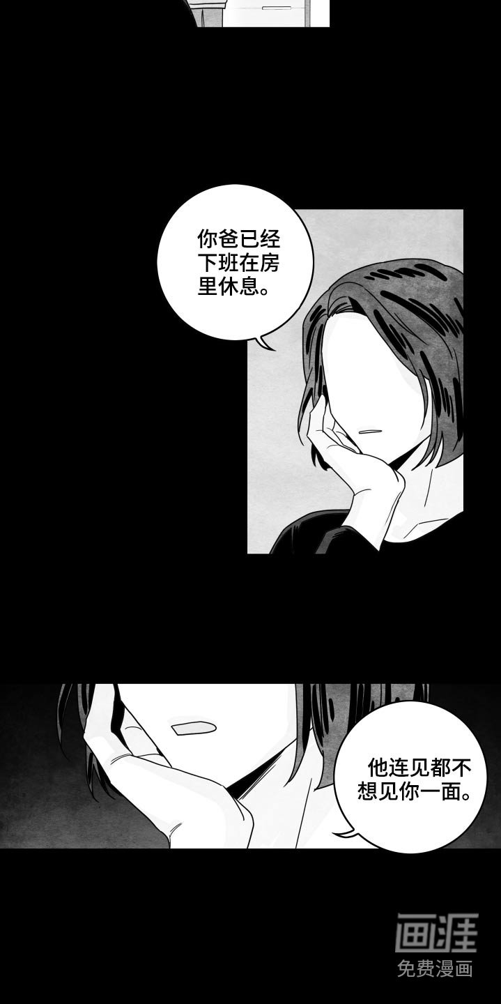 第102章：【第二季】校服