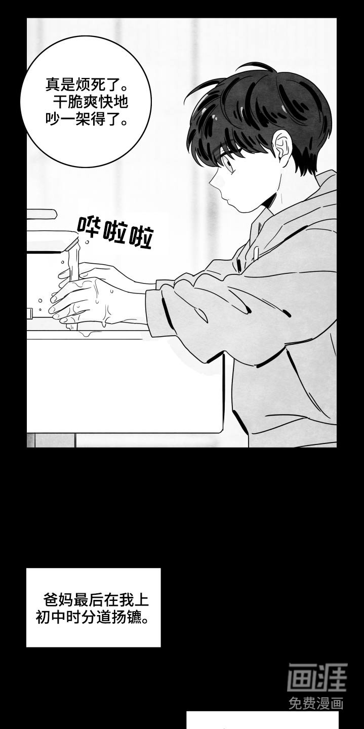 第102章：【第二季】校服