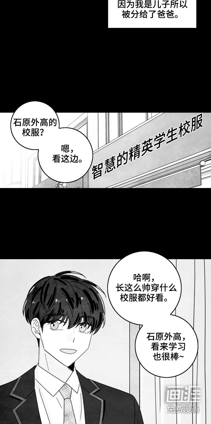 第102章：【第二季】校服