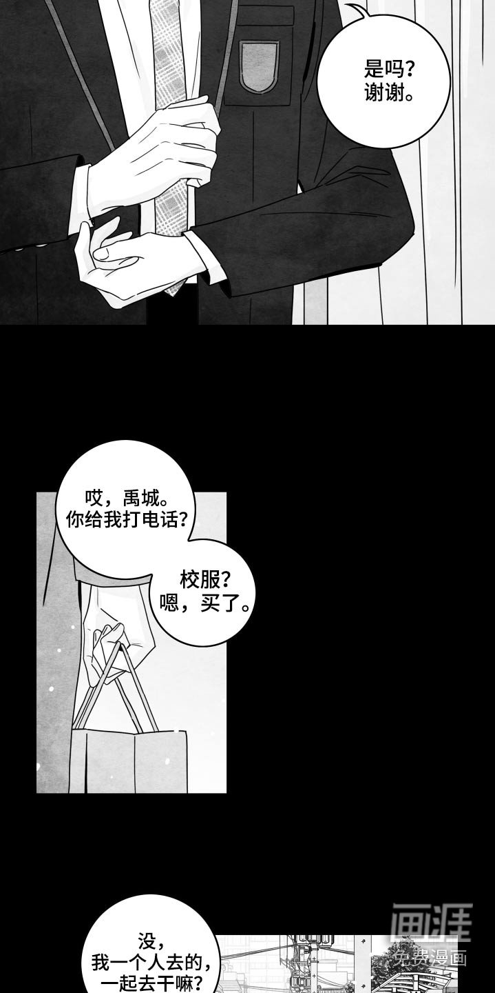 第102章：【第二季】校服