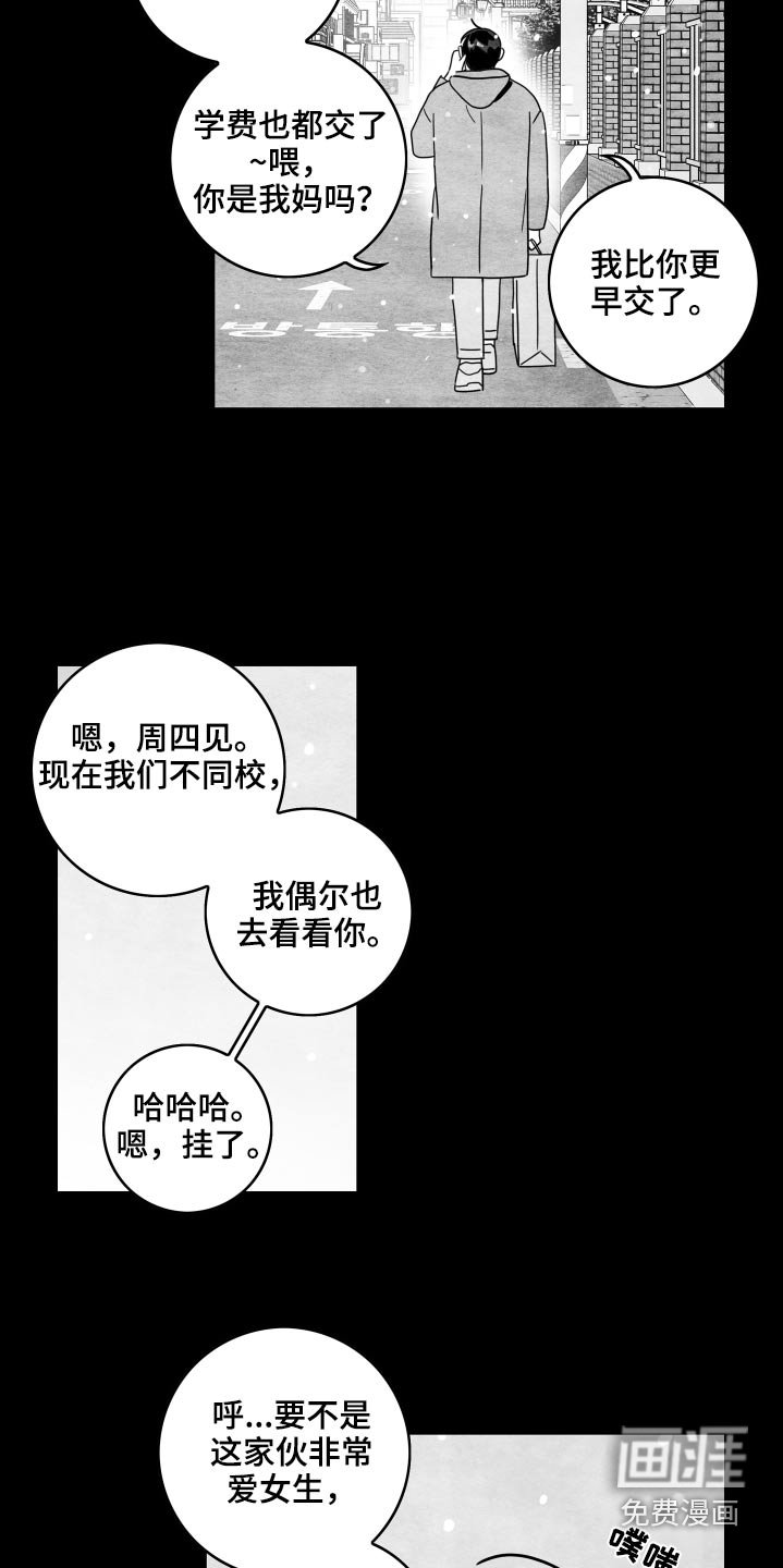 第102章：【第二季】校服