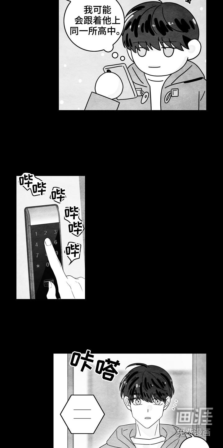 第102章：【第二季】校服