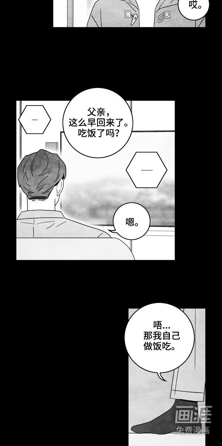 第102章：【第二季】校服