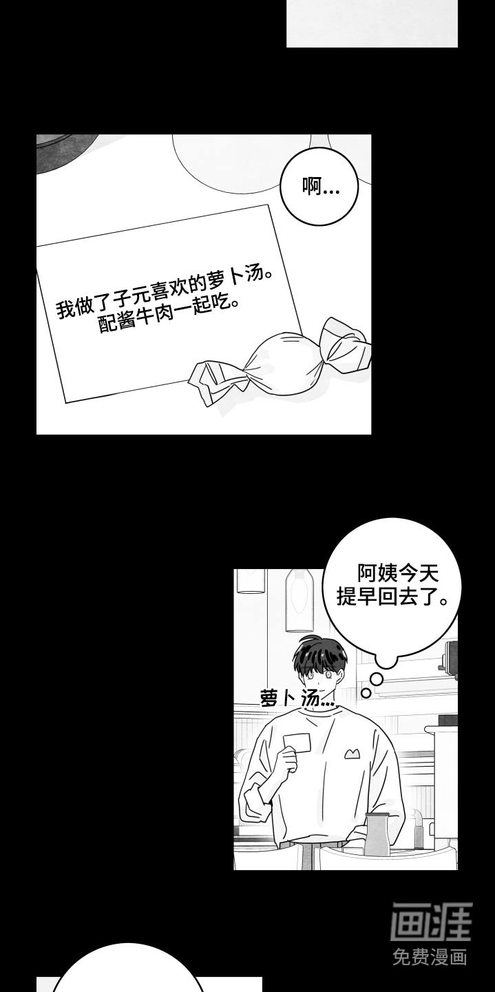 第102章：【第二季】校服