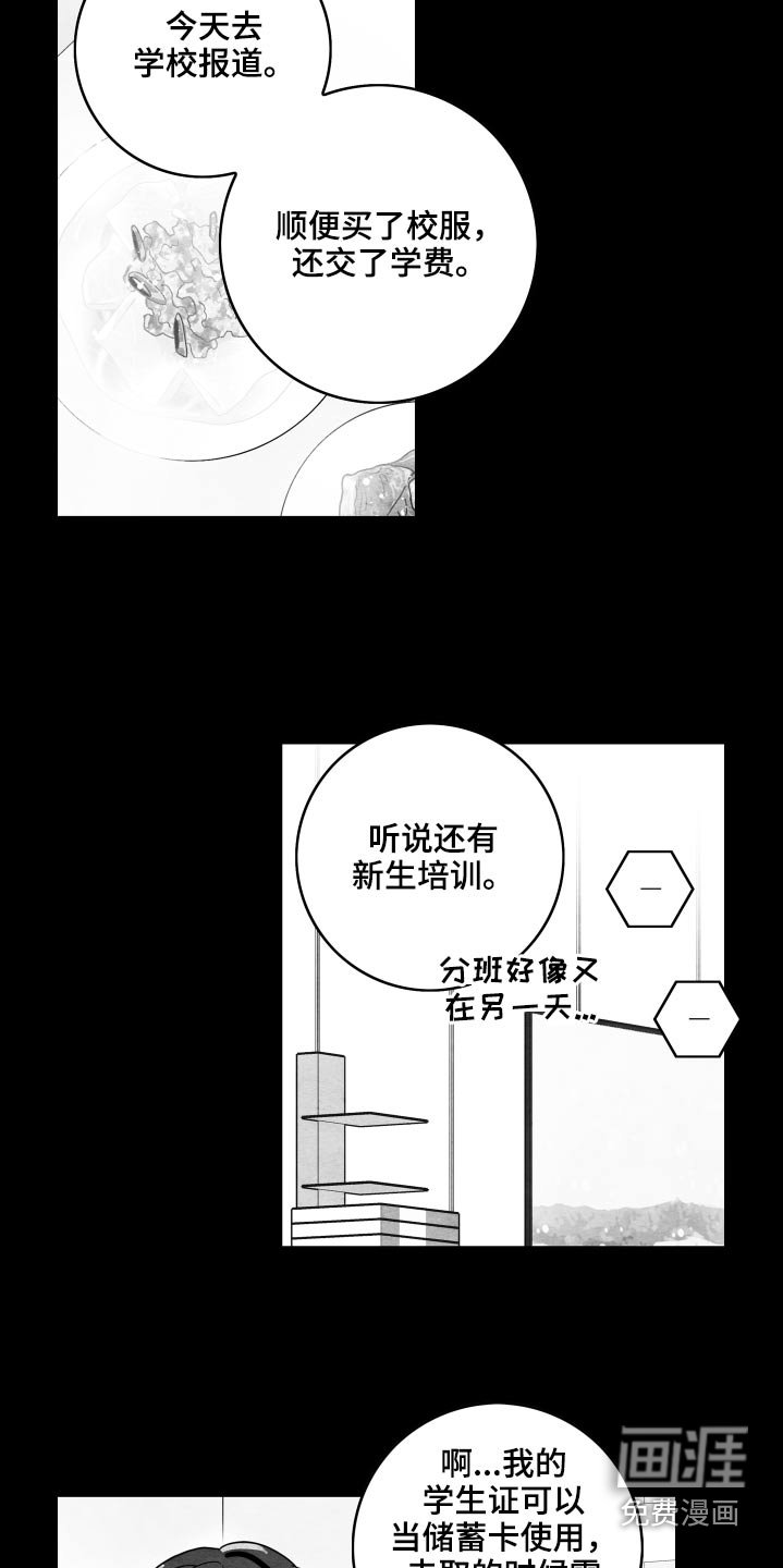 第102章：【第二季】校服