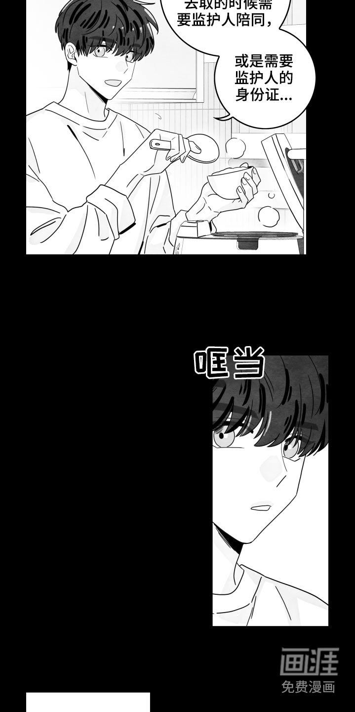 第102章：【第二季】校服