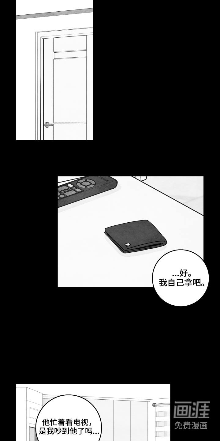 第102章：【第二季】校服