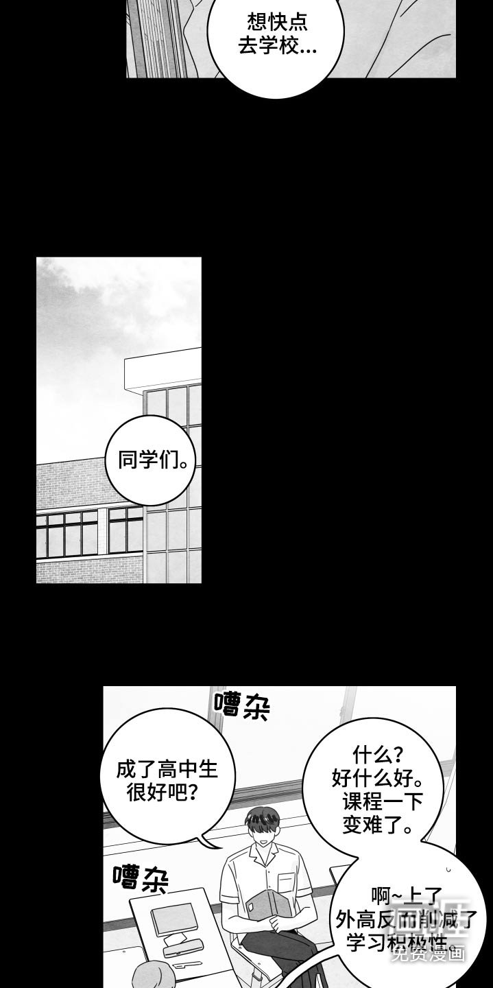 第102章：【第二季】校服