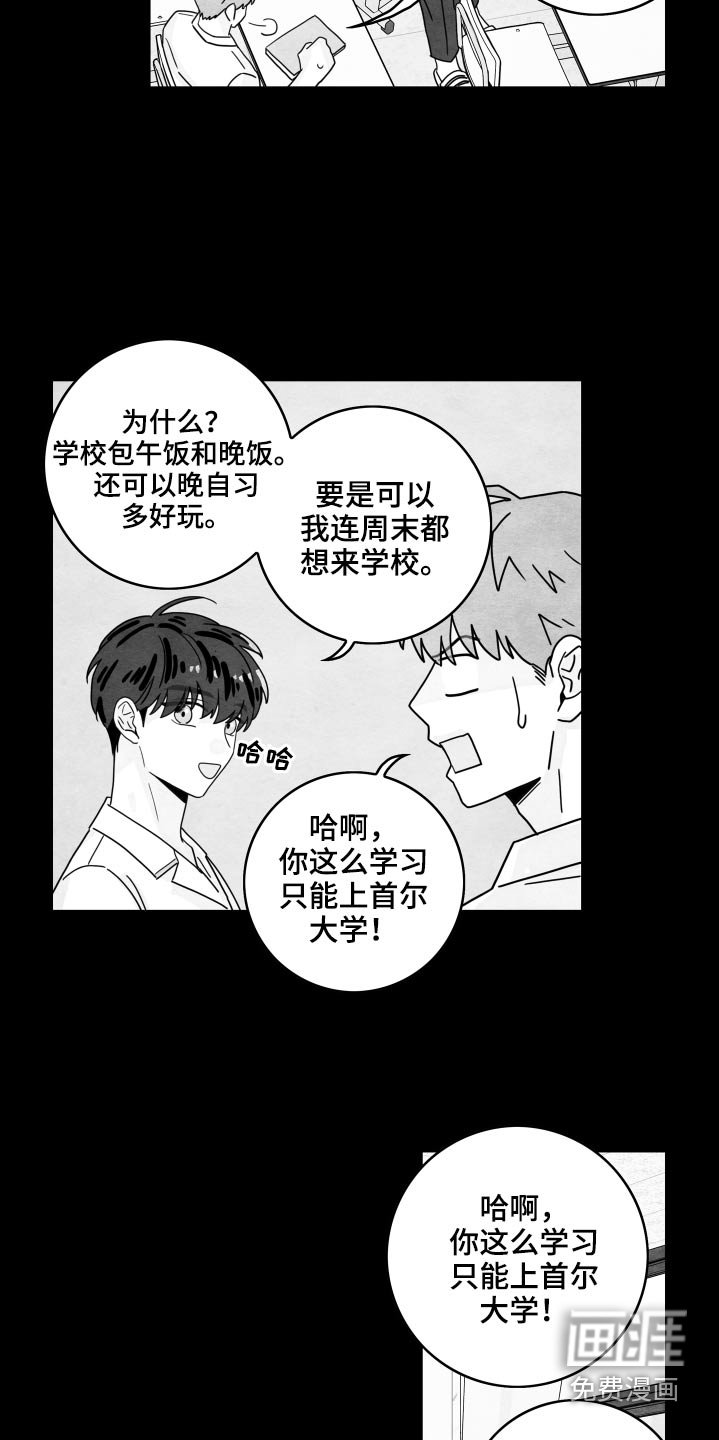 第102章：【第二季】校服
