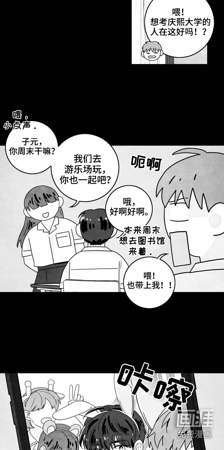 第102章：【第二季】校服
