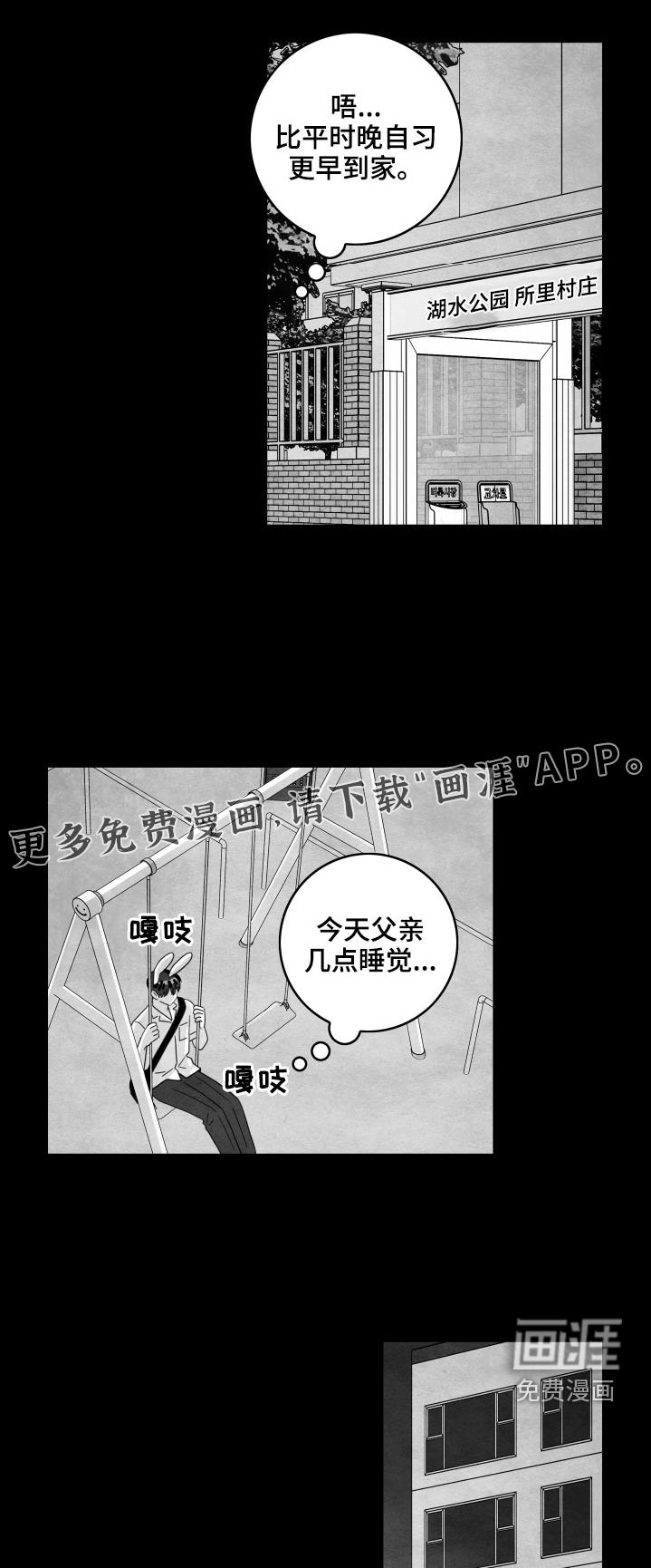 第103章：【第二季】谢谢你们