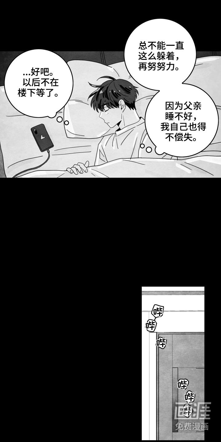 第103章：【第二季】谢谢你们