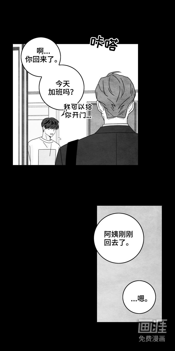 第103章：【第二季】谢谢你们