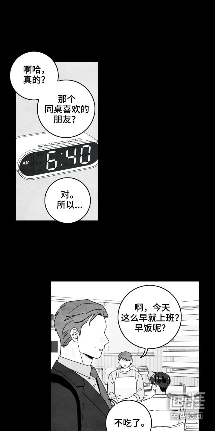 第103章：【第二季】谢谢你们
