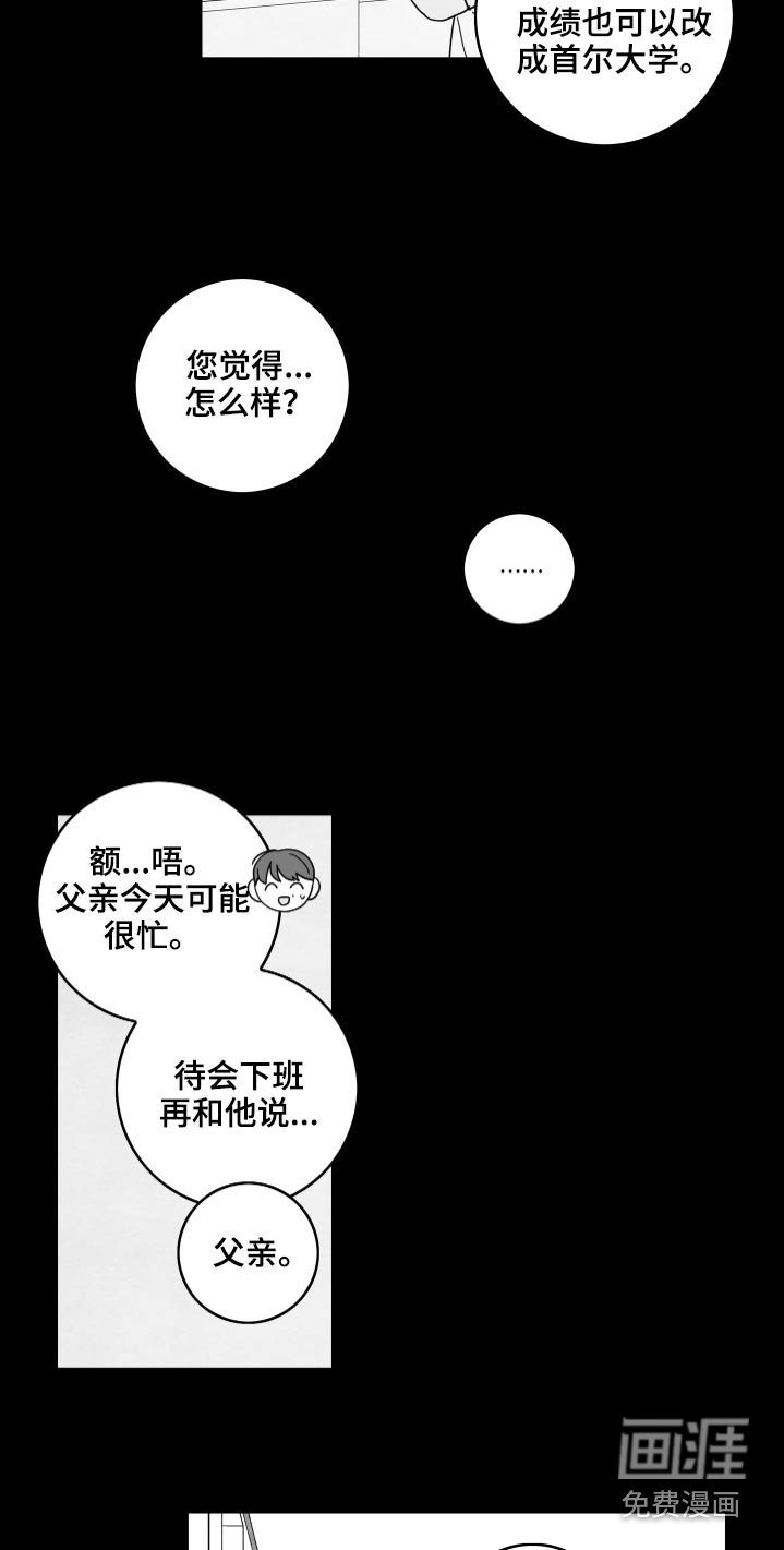 第103章：【第二季】谢谢你们