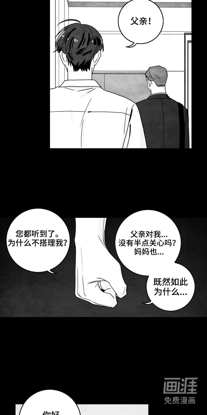 第103章：【第二季】谢谢你们