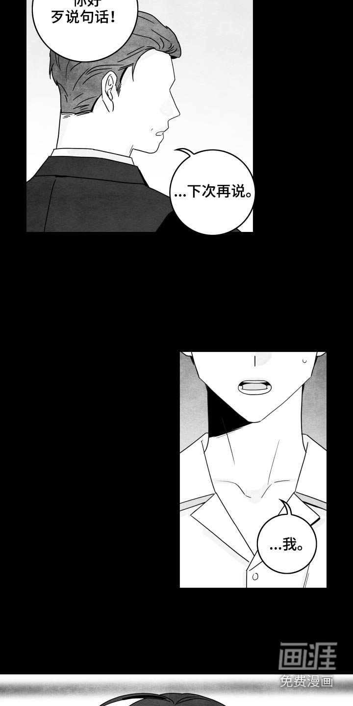 第103章：【第二季】谢谢你们