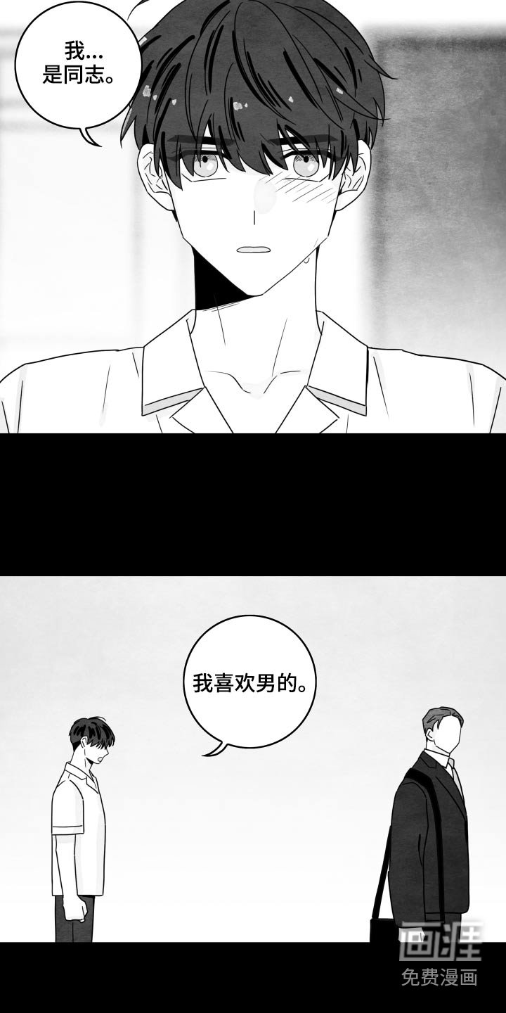 第103章：【第二季】谢谢你们