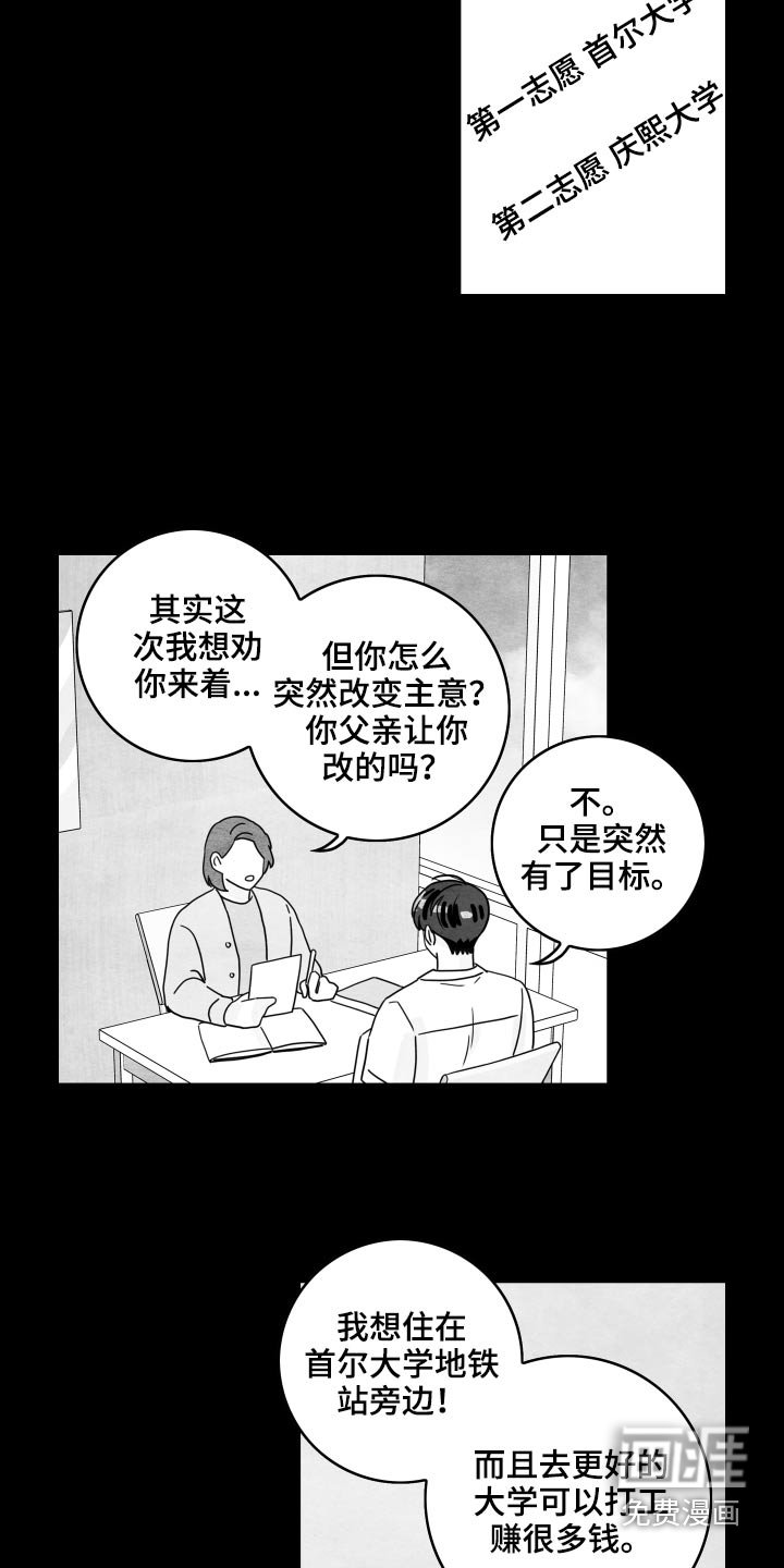 第103章：【第二季】谢谢你们