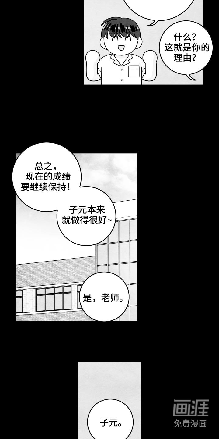第103章：【第二季】谢谢你们