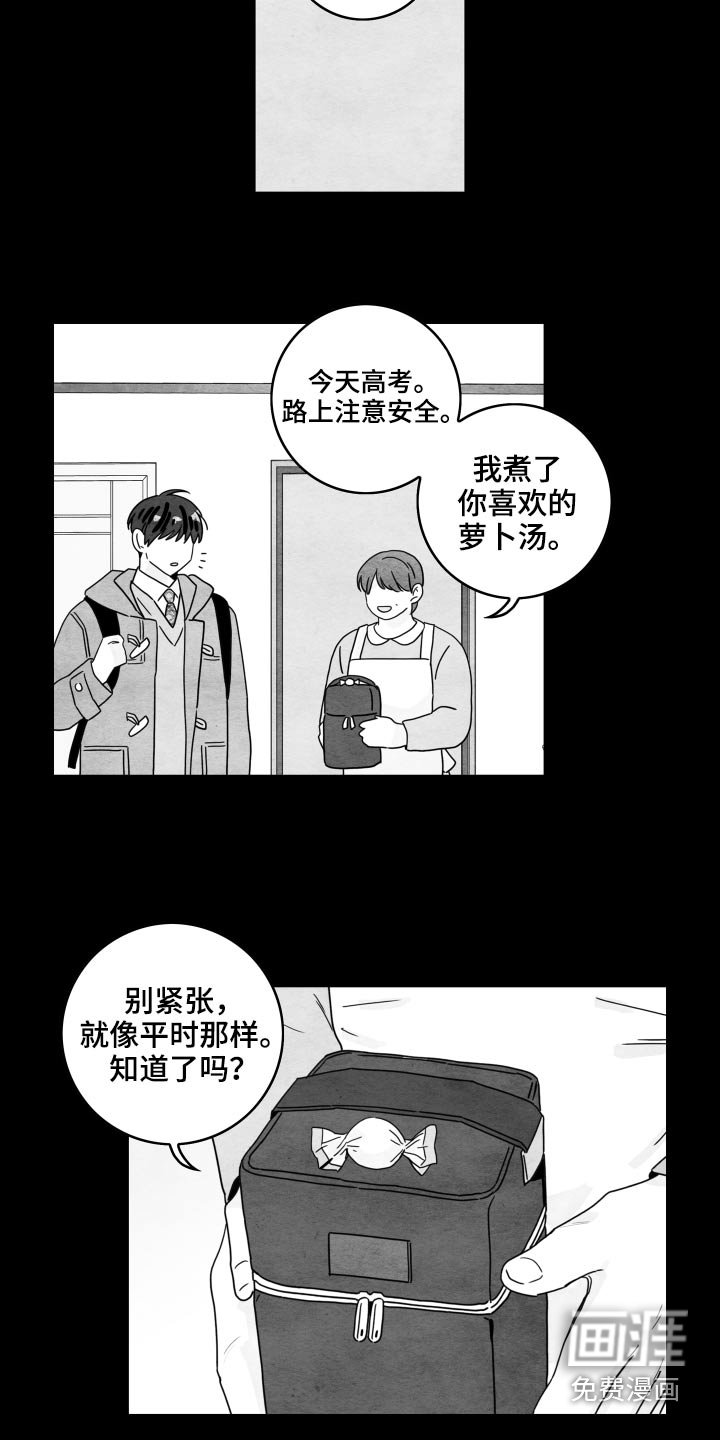 第103章：【第二季】谢谢你们