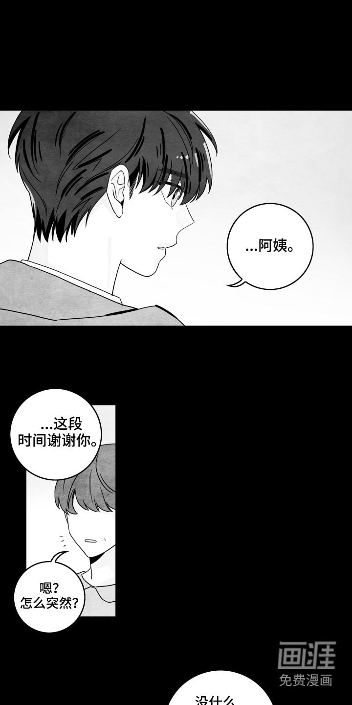第103章：【第二季】谢谢你们