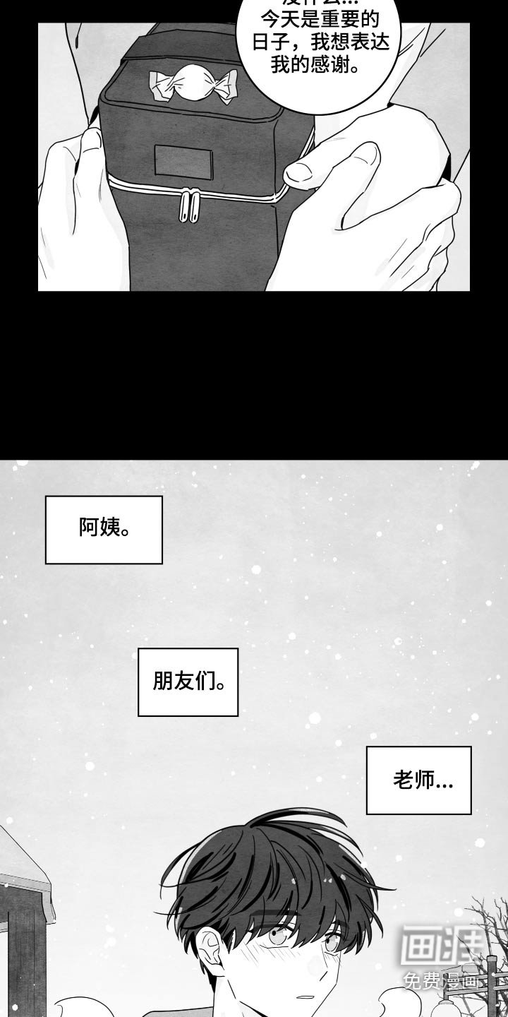 第103章：【第二季】谢谢你们