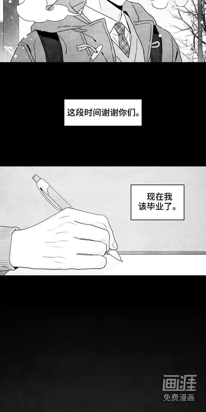 第103章：【第二季】谢谢你们