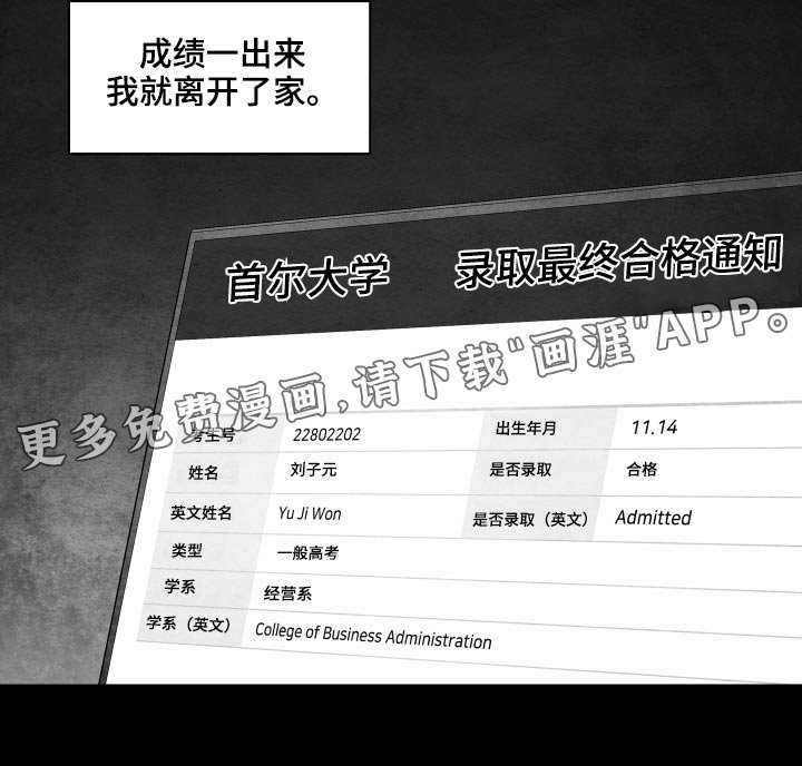 第103章：【第二季】谢谢你们