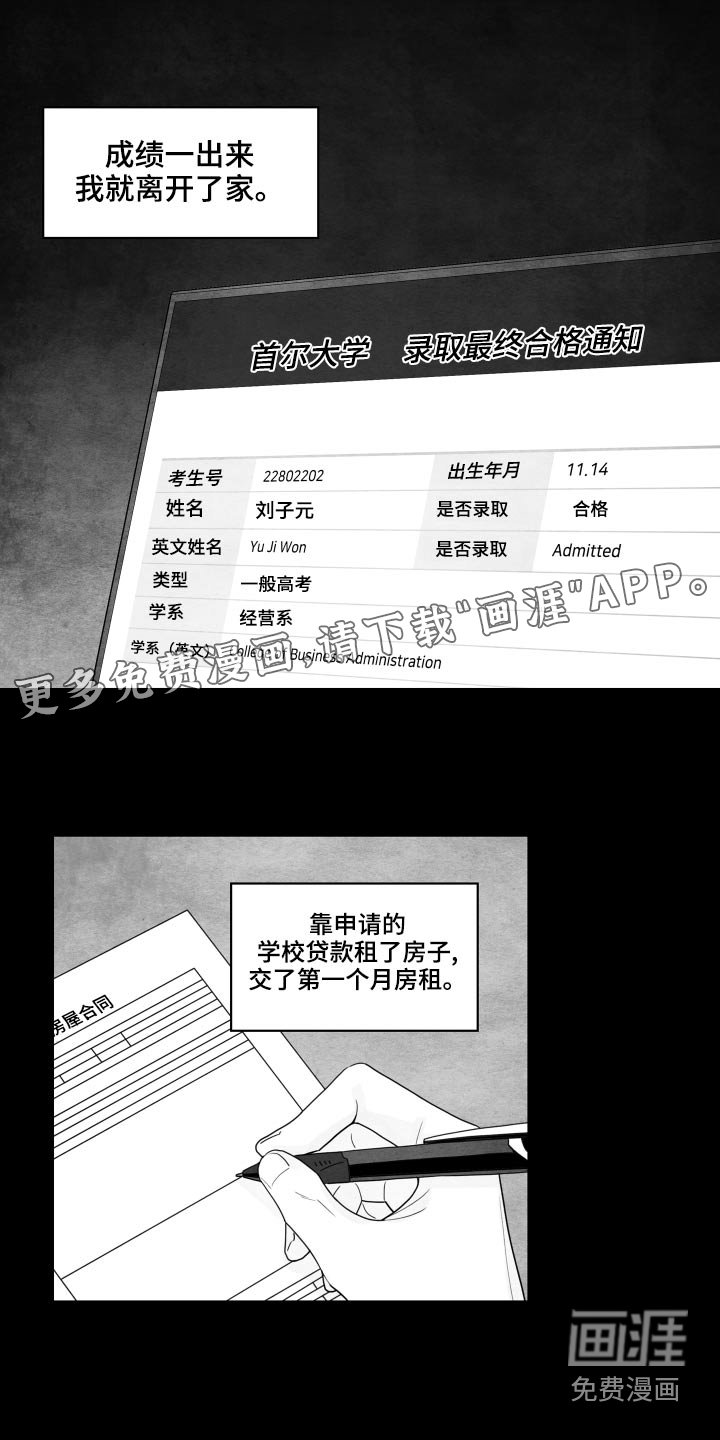 第104章：【第二季】赚钱期间